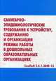 Интерактивные технологии в реализации ФГОС дошкольного образования. Учебно-методическое пособие, М. П. Нечаев, Г. А. Романова 