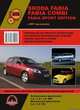 Skoda Fabia / Fabia Combi Fabia Sport Edition с 2007 г. руководство по ремонту и эксплуатации, 