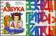 Азбука - Первые шаги (нф), Каспарова Ю. В. 