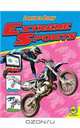Extreme Sports (Learn to Draw), 