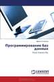 Programmirovanie baz dannykh: Yazyk Transact SQL (Russian Edition), Irina Kazakova 