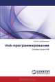Web-programmirovanie: Osnovy yazyka PHP (Russian Edition), Sergey Dubovichenko 