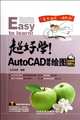 Super Easy to Learn AutoCAD Illustration One Hundred Percent (CD Presented) (Chinese Edition), Ben She 