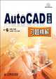 Typical Exercises on AutoCAD (Chinese Version) (1DVD) (Chinese Edition), Lao Hu Gong Zuo Shi Cheng Jun Feng Jiang Yong 
