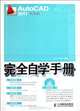 Self-Study Manual of AutoCAD 2011 Chinese Version (1DVD) (Chinese Edition), Long Ma Gong Zuo Shi 