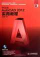 A Practical Course in AutoCAD 2012 (1DVD) - Chinese Version (Chinese Edition), Shi Dai Yin Xiang 