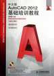AutoCAD 2012 Basic Training Course (Chinese Edition), Shi Dai Yin Xiang 