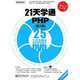 Master PHP Within 21 Days (Chinese Edition), Chen Hao 