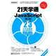 Master JavaScript Within 21 Days (Chinese Edition), Gu Ning Yan 