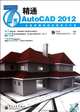 Master AutoCAD 2012 in 7 Days (CD Attached) (Chinese Edition), He Jing Wei 