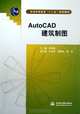AutoCAD Architectural Drafting (Chinese Edition), Zhang Duo Feng 