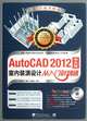 Interior Design with AutoCAD 2012 Chinese Version: From Newbie to Master (Chinese Edition), Pu Xian Xiang 