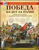Победа будет за нами!, Регина Данкова 