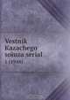 Vestnik Kazachego soiuza serial, Kazachii soiuz 