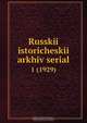 Russkii istoricheskii arkhiv serial, Russkii zagranichnyi istoricheskii arkhiv v Prage 