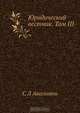 Юридический вестник. Том III, С.Л. Авалиани 