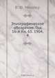 Этнографическое обозрение. Год 16-й Кн. 63. 1904, 4, В.Ф. Миллер 