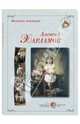 Великие мастера. Алексей Харламов (набор из 24 репродукций), Астахова Н.В. 