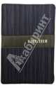 Библия (1309) 075DRTI (Синяя), 