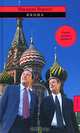 Икона: Роман, Фредерик Форсайт 