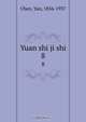 Yuan shi ji shi, Yan Chen 
