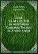Book 21 of 1 PETER in Azerbaijan Caucasus Persian in Arabic Script, Peter God 