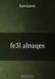 fe3l alnaqes, 