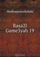 Rasa2l Game3yah 19, 