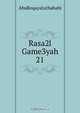 Rasa2l Game3yah 21, 