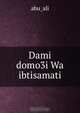 Dami domo3i Wa ibtisamati, Abu Ali 
