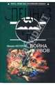 Война нервов, Нестеров Михаил Петрович 