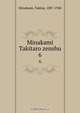 Minakami Takitaro zenshu, Takitar Minakami 