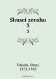 Shusei zenshu, Shsei Tokuda 