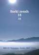 Sseki zensh, Sseki Natsume 