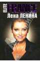 EliteFRANCE, Ленина Лена 
