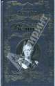 Екатерина Великая, Труайя Анри 