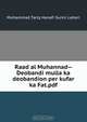 Raad al Muhannad--Deobandi mulla ka deobandion per kufar ka Fat.pdf, Muhammad Tariq Hanafi Sunni Lahori 