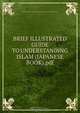 BRIEF ILLUSTRATED GUIDE TO UNDERSTANDING ISLAM (JAPANESE BOOK).pdf, 
