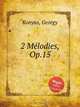 2 Melodies, Op.15, Д. Кониус 