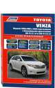 Toyota Venza. Модели 2WD&4WD с 2009 года выпуска с бензиновыми двигателями 1 AR-FE (2,7 л) и 2GR-FE (3, 5 л). Руководство по ремонту и техническому обслуживанию, 