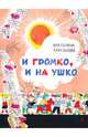 И громко, и на ушко. НОВ., Карганова Екатерина Георгиевна 