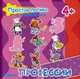 Простая логика с наклейками. Профессии, С. Н. Савушкин, М. Д. Соловьева 