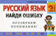 Русский язык. 2 класс. Найди ошибку. Языковые игры, Безкоровайная Е.В. 