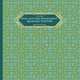2013 - 2014 Goal and Time Management Quarterly Planner "Madam President": aqua/green and teal, M S Shell 