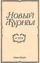 Новый журнал, №232, сентябрь 2003, 