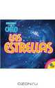 Las Estrellas (Mirando al Cielo) (Spanish Edition), Linda Aspen-Baxter, Heather Kissock 