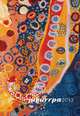 Jukurrpa 2013 Soft Cover Diary, 