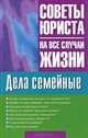 Дела семейные, Мария Ильичева 