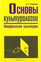 Советы практического психолога. Невыдуманные истории, Евгений Генкин 