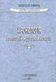 Хронология всеобщей и русской истории, 
